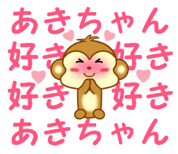 Sticker to send to Aki-chan2 sticker #14356448