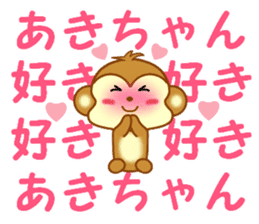 Sticker to send to Aki-chan2 sticker #14356448