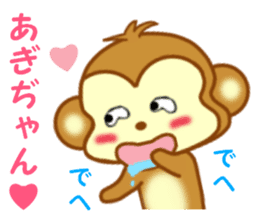 Sticker to send to Aki-chan2 sticker #14356449