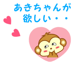 Sticker to send to Aki-chan2 sticker #14356450