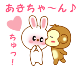 Sticker to send to Aki-chan2 sticker #14356452