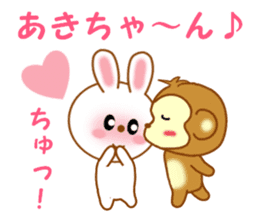 Sticker to send to Aki-chan2 sticker #14356452