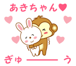 Sticker to send to Aki-chan2 sticker #14356453