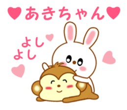 Sticker to send to Aki-chan2 sticker #14356454