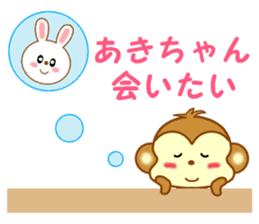 Sticker to send to Aki-chan2 sticker #14356455