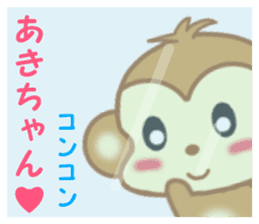 Sticker to send to Aki-chan2 sticker #14356457