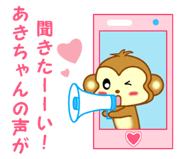 Sticker to send to Aki-chan2 sticker #14356458