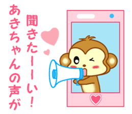 Sticker to send to Aki-chan2 sticker #14356458