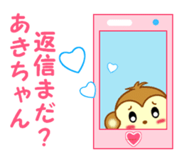 Sticker to send to Aki-chan2 sticker #14356459