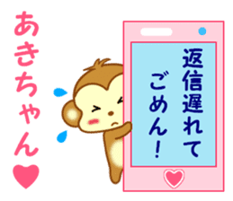Sticker to send to Aki-chan2 sticker #14356460