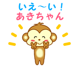 Sticker to send to Aki-chan2 sticker #14356461