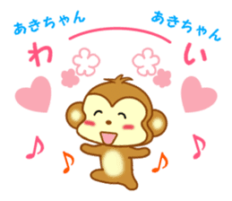 Sticker to send to Aki-chan2 sticker #14356463