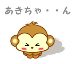Sticker to send to Aki-chan2 sticker #14356464