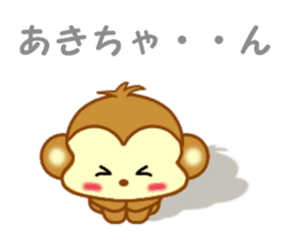 Sticker to send to Aki-chan2 sticker #14356464