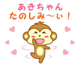 Sticker to send to Aki-chan2 sticker #14356465