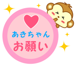 Sticker to send to Aki-chan2 sticker #14356468