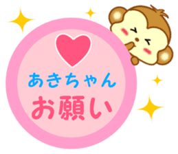 Sticker to send to Aki-chan2 sticker #14356468
