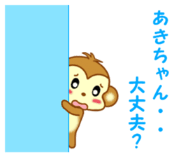 Sticker to send to Aki-chan2 sticker #14356469