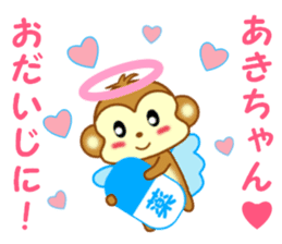 Sticker to send to Aki-chan2 sticker #14356470