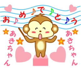 Sticker to send to Aki-chan2 sticker #14356472