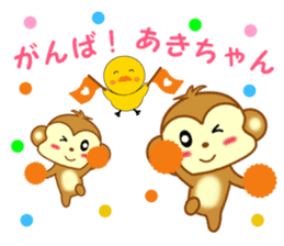 Sticker to send to Aki-chan2 sticker #14356473