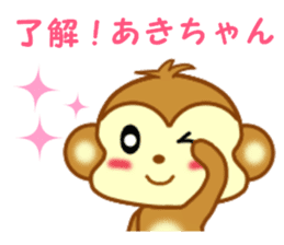 Sticker to send to Aki-chan2 sticker #14356474