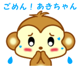 Sticker to send to Aki-chan2 sticker #14356475