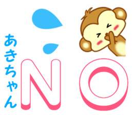 Sticker to send to Aki-chan2 sticker #14356477