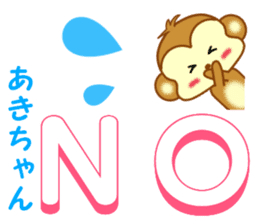 Sticker to send to Aki-chan2 sticker #14356477