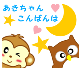 Sticker to send to Aki-chan2 sticker #14356479