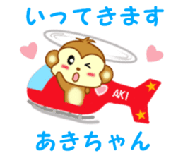 Sticker to send to Aki-chan2 sticker #14356480