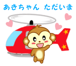 Sticker to send to Aki-chan2 sticker #14356481