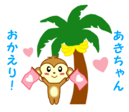 Sticker to send to Aki-chan2 sticker #14356483