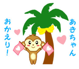 Sticker to send to Aki-chan2 sticker #14356483