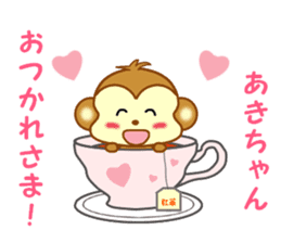 Sticker to send to Aki-chan2 sticker #14356484