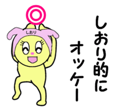 stickers for SHIORI sticker #14356565
