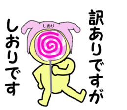 stickers for SHIORI sticker #14356571