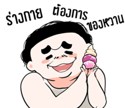 Mr.Fat Boy sticker #14356599