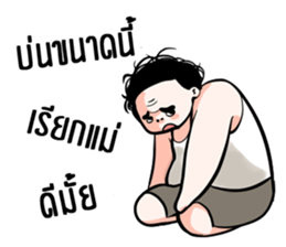 Mr.Fat Boy sticker #14356607