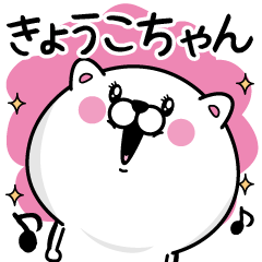 Name used for Kyoko Nickname