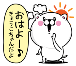 Name used for Kyoko Nickname sticker #14356852