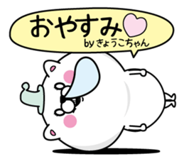 Name used for Kyoko Nickname sticker #14356858