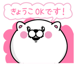 Name used for Kyoko Nickname sticker #14356868