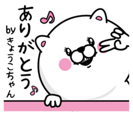 Name used for Kyoko Nickname sticker #14356874