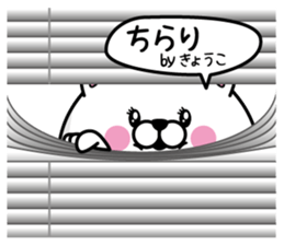 Name used for Kyoko Nickname sticker #14356875