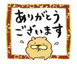 Japanese calligraphy with chowchow dog sticker #14356936