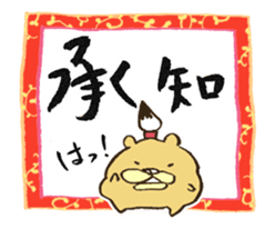 Japanese calligraphy with chowchow dog sticker #14356948