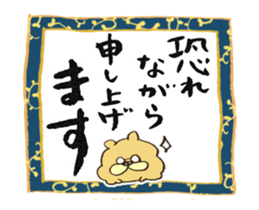 Japanese calligraphy with chowchow dog sticker #14356952