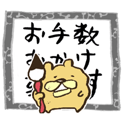 Japanese calligraphy with chowchow dog