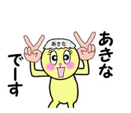 stickers for AKINA! sticker #14357262